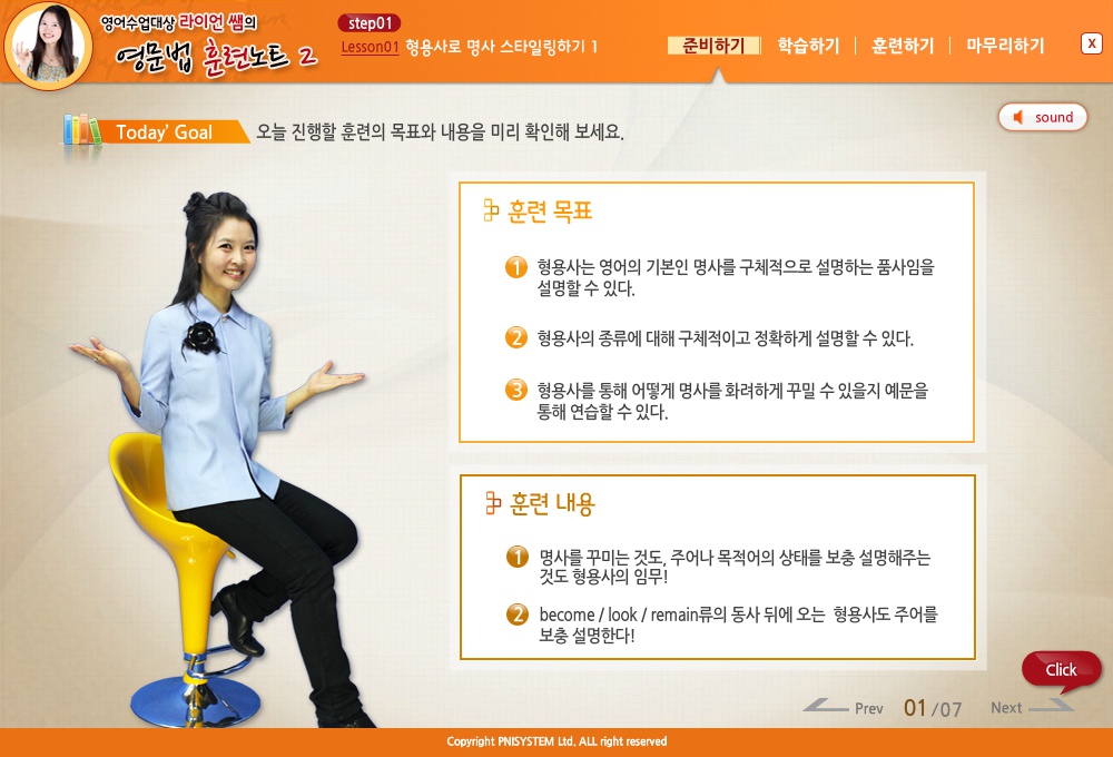 라이언쌤의 영문법 훈련노트 STEP 2-1